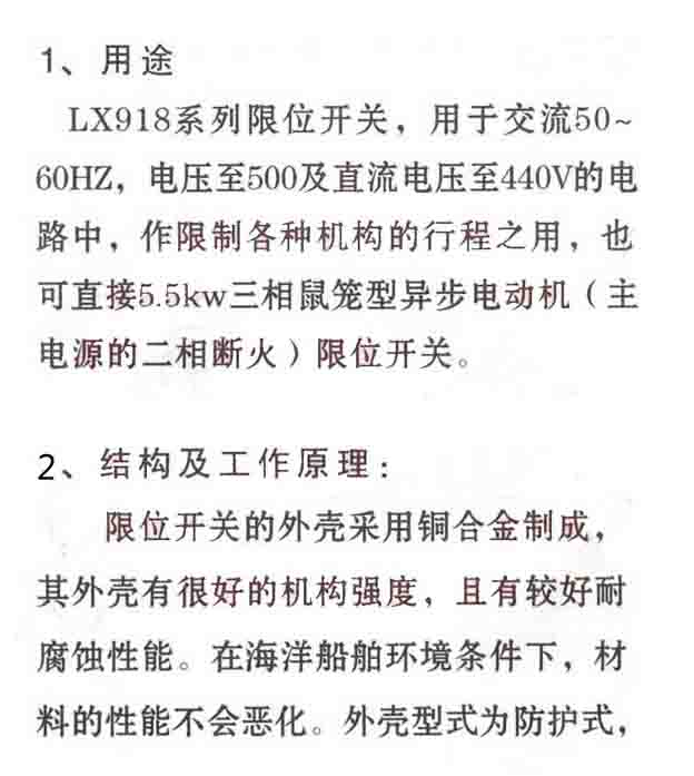 LX918-120船用限位開關(guān).jpg